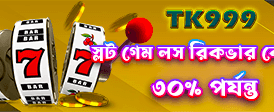 টপ ক্যাসিনো গেম অভিজ্ঞতা