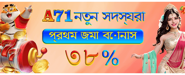 nagad 888 ক্যাসিনোতে জিতুন