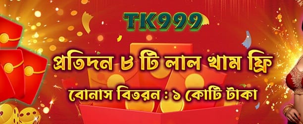 বিশাল জ্যাকপট পুরস্কার পান