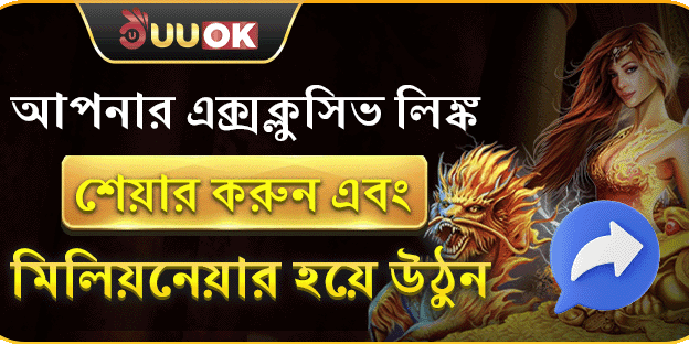 রেফারেল প্রোগ্রাম promotion banner